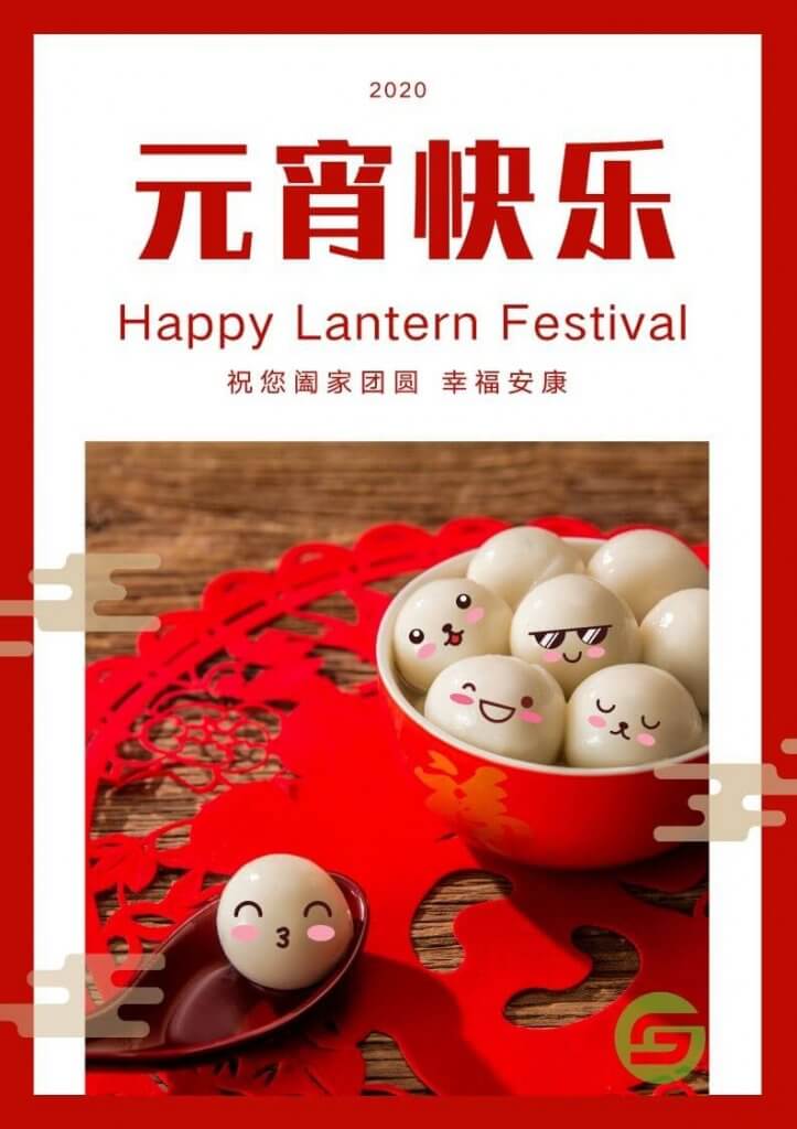 Happy Lantern Festival - Gino Gums & Stabilizers